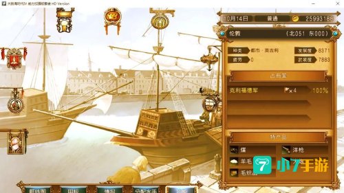 大航海时代4下载
