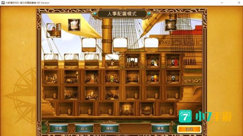 大航海时代4下载