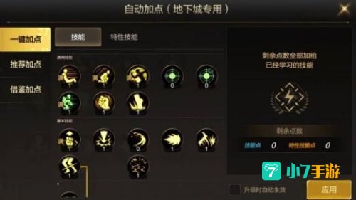 女散打刷图加点