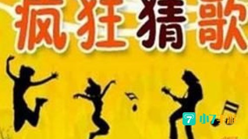 疯狂情歌