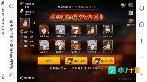 火影忍者高招模拟器