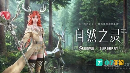 瑶巴宝莉联名皮肤什么时候出
