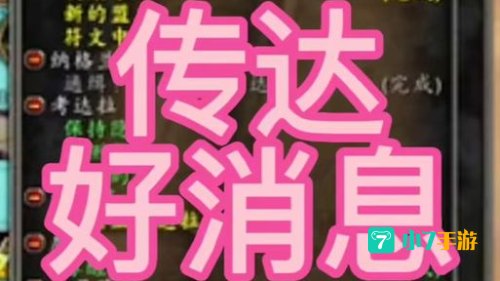 说服者任务怎么做