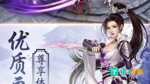 天神传下载