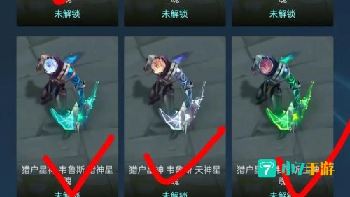 惩戒之箭皮肤