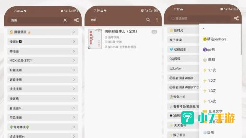 小说免费下载