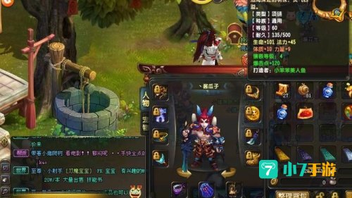 qq仙灵apc