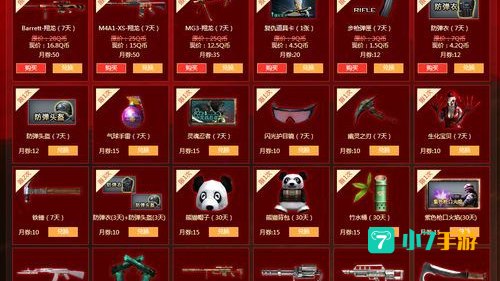 cf8月军火基地