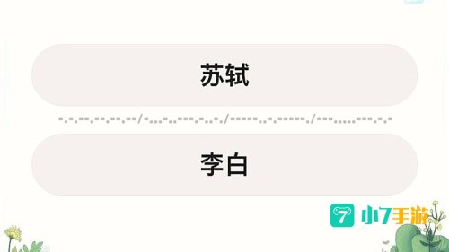 古代哪位大文豪爱用呵呵两字