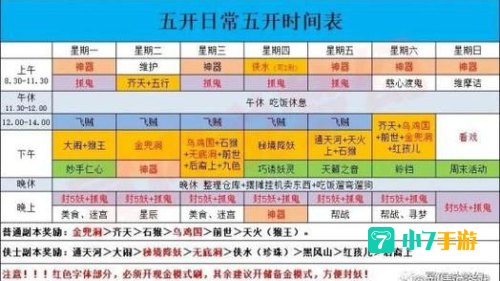 梦幻西游科举时间