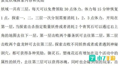 蛮荒官网
