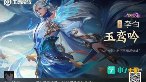 王者荣耀李白怎么玩