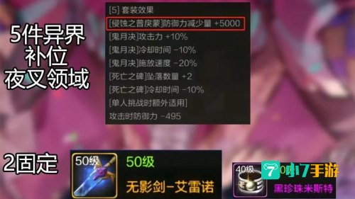 异界装备怎么净化