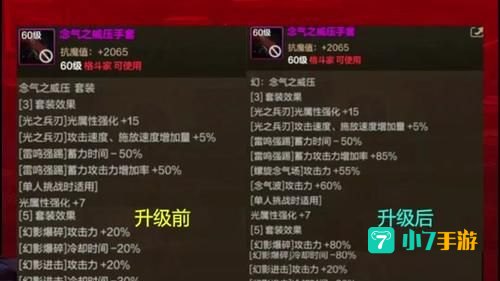 异界装备怎么净化