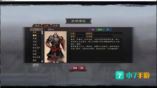 三国志12 技法所