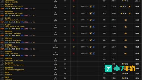 沙塔尔声望