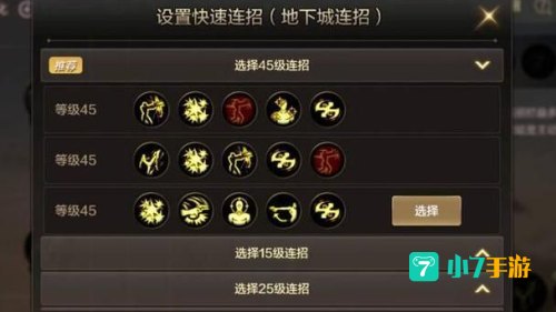 dnf狂战士连招