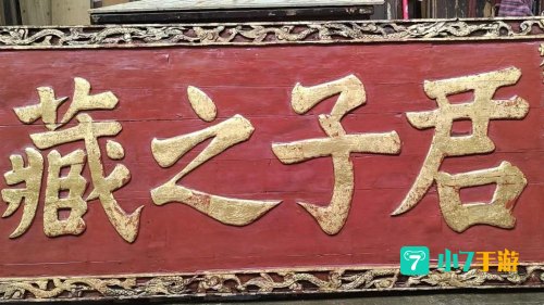 匾食指什么
