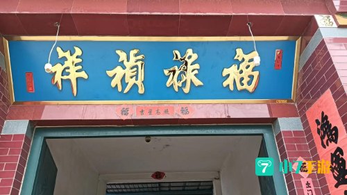 匾食指什么
