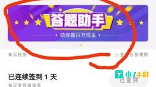 汪仔答题助手