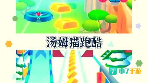 十大跑酷游戏排行榜