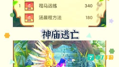 十大跑酷游戏排行榜