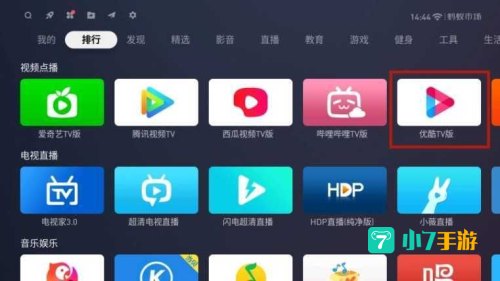 可以免费看那种视频的软件