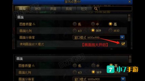 dnf不能双开