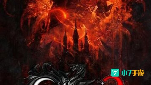 恶魔城暗影之王2