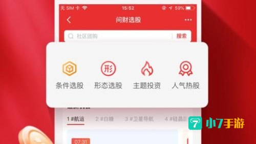 同花顺 下载