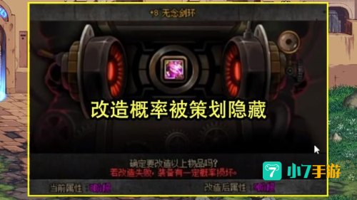 dnf锻造失败会怎么样