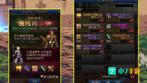dnf抉择