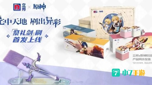必胜客原神联动套餐