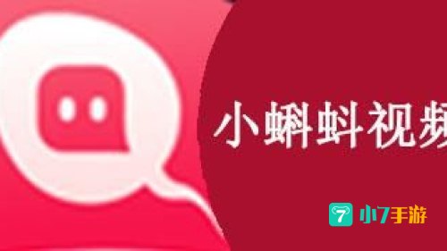 小蝌蚪视频APP