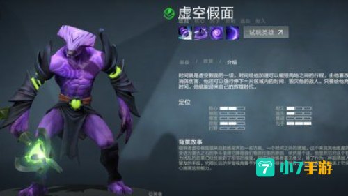 dota后期英雄
