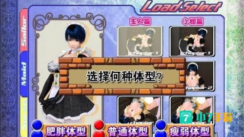 波动少女2操作