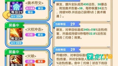 我叫mt高级技能升级攻略