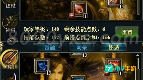 御龙在天神弓加点