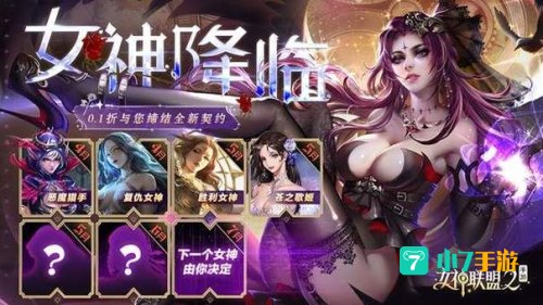 女神联盟礼包大全