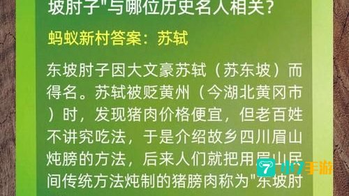 七月流火的火指的是什么蚂蚁庄园