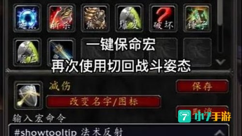 wow战士宏