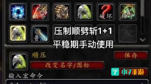 wow战士宏