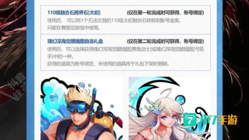dnf解密活动