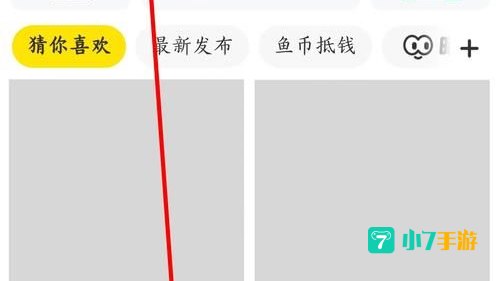 闲鱼怎么搜索用户