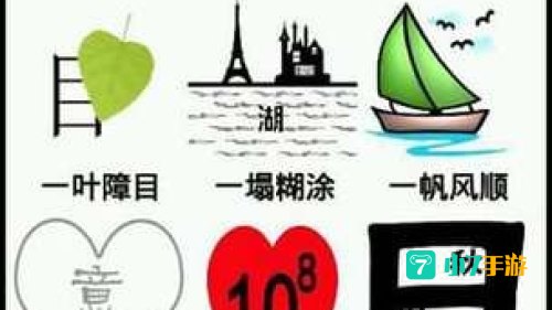 疯狂猜成语言弹簧