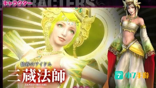 无双大蛇z人物攻略