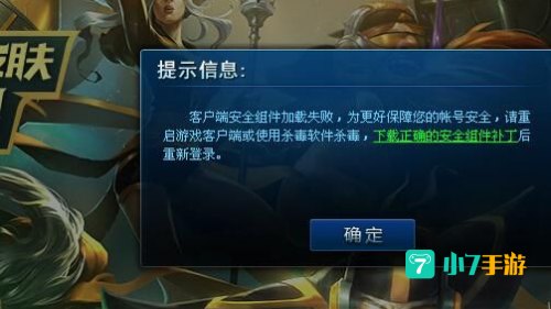 英雄联盟更新后进不去