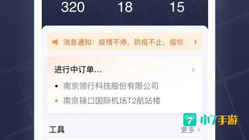 出租车司机 下载