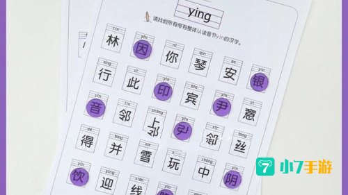 拼音打字游戏
