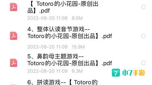 拼音打字游戏